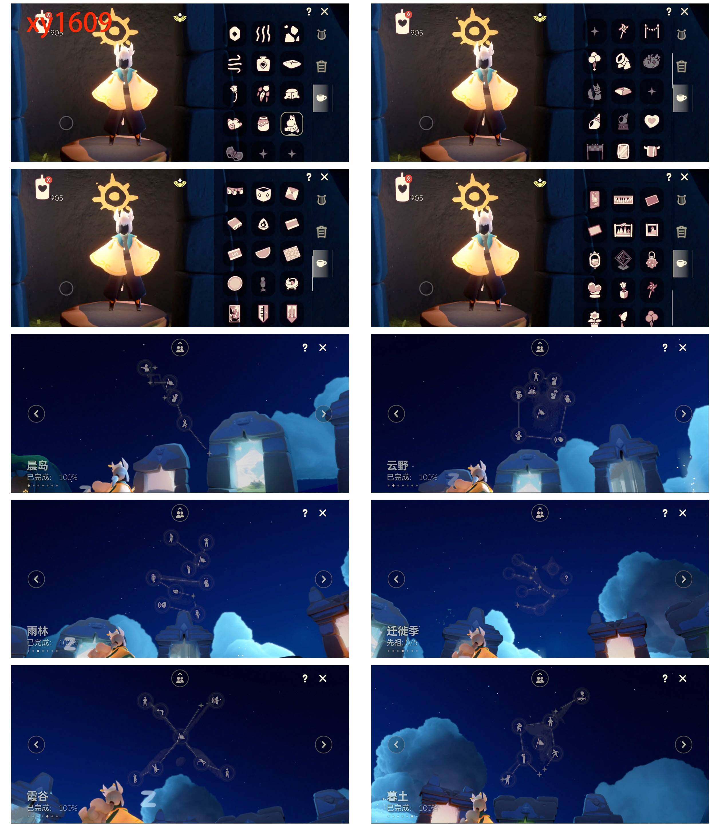 GYYHY327983光遇账号详情图6 GYYHY327983光遇账号详情图6