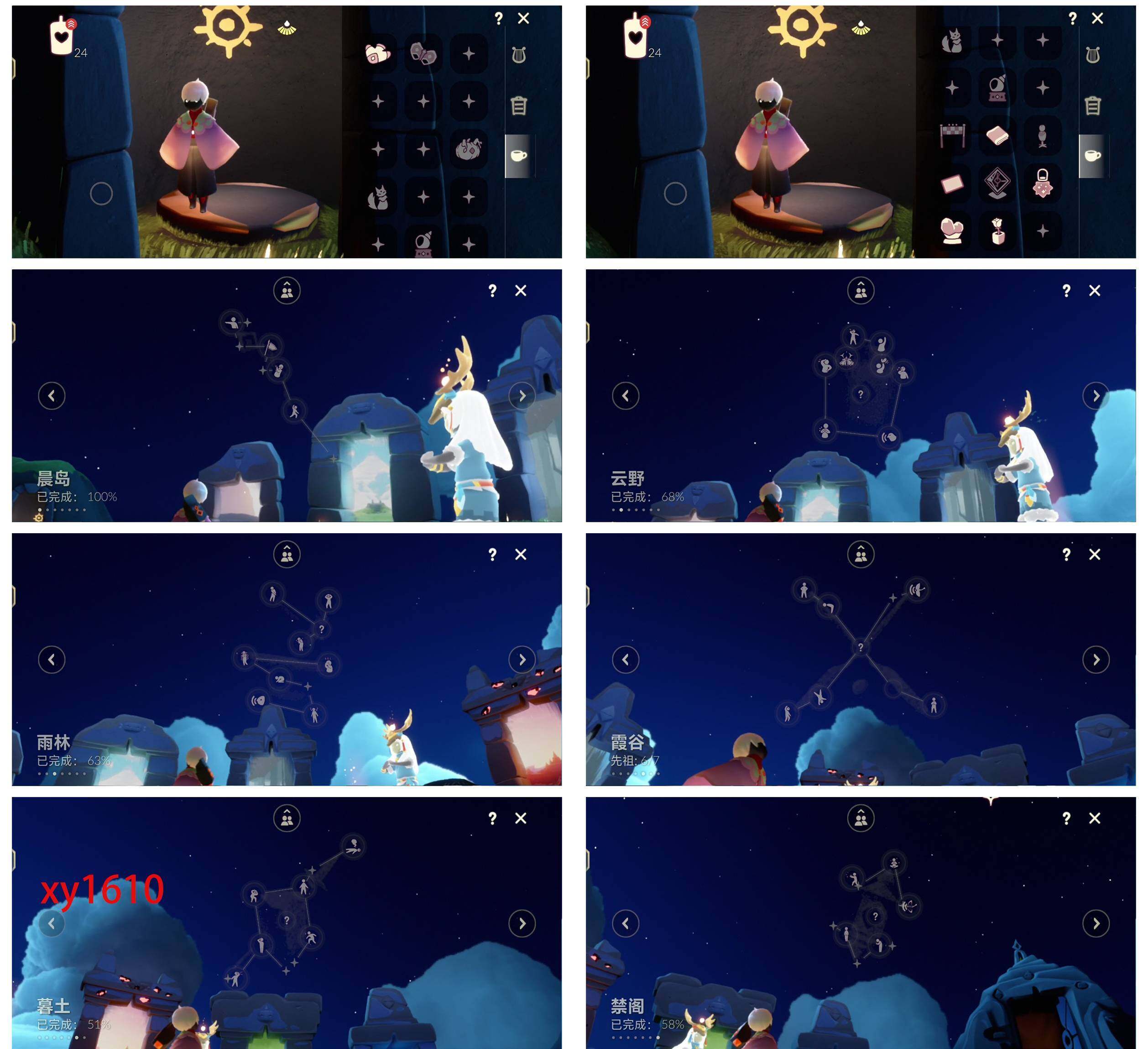 GYYHY327260光遇账号详情图4 GYYHY327260光遇账号详情图4