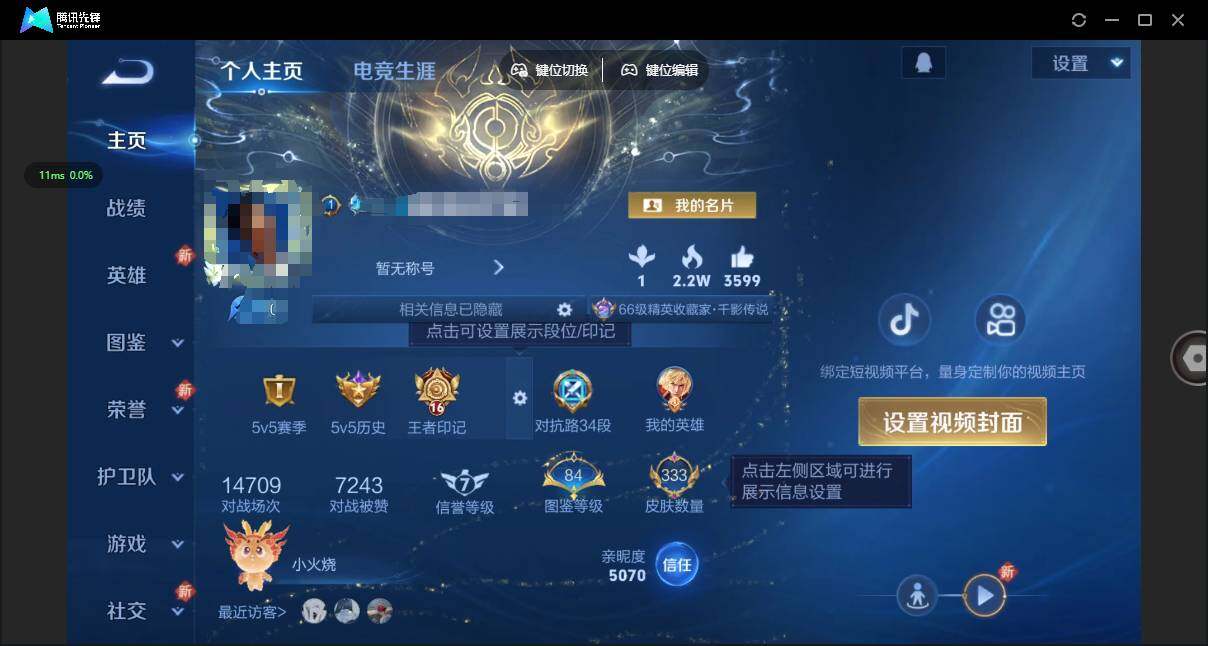 王者荣耀账号安卓QQ124英雄-333皮肤-[]【贵族9 嘎嘎质量号】贵族等级: V9 英雄数: 124 皮肤数: 33