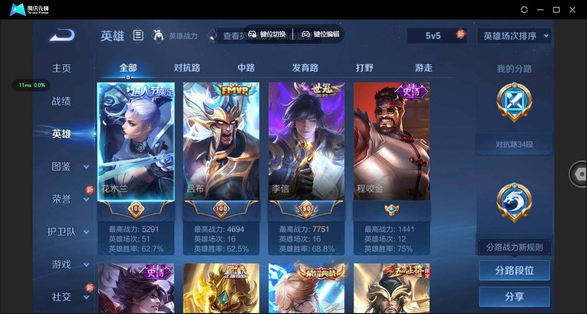 WZCMW3373428王者荣耀账号详情图4 WZCMW3373428王者荣耀账号详情图4