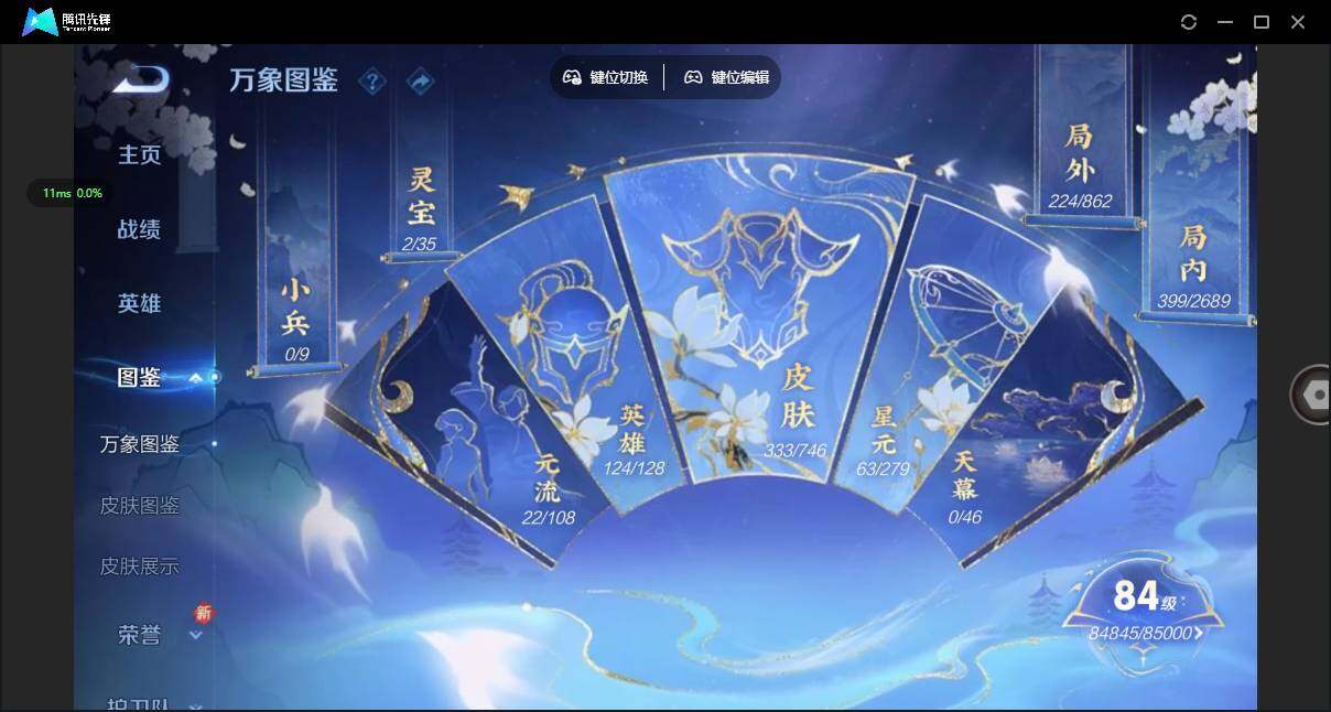 WZCMW3373428王者荣耀账号详情图2 WZCMW3373428王者荣耀账号详情图2