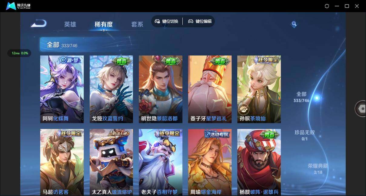 WZCMW3373428王者荣耀账号详情图16 WZCMW3373428王者荣耀账号详情图16