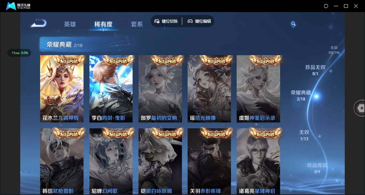 WZCMW3373428王者荣耀账号详情图6 WZCMW3373428王者荣耀账号详情图6