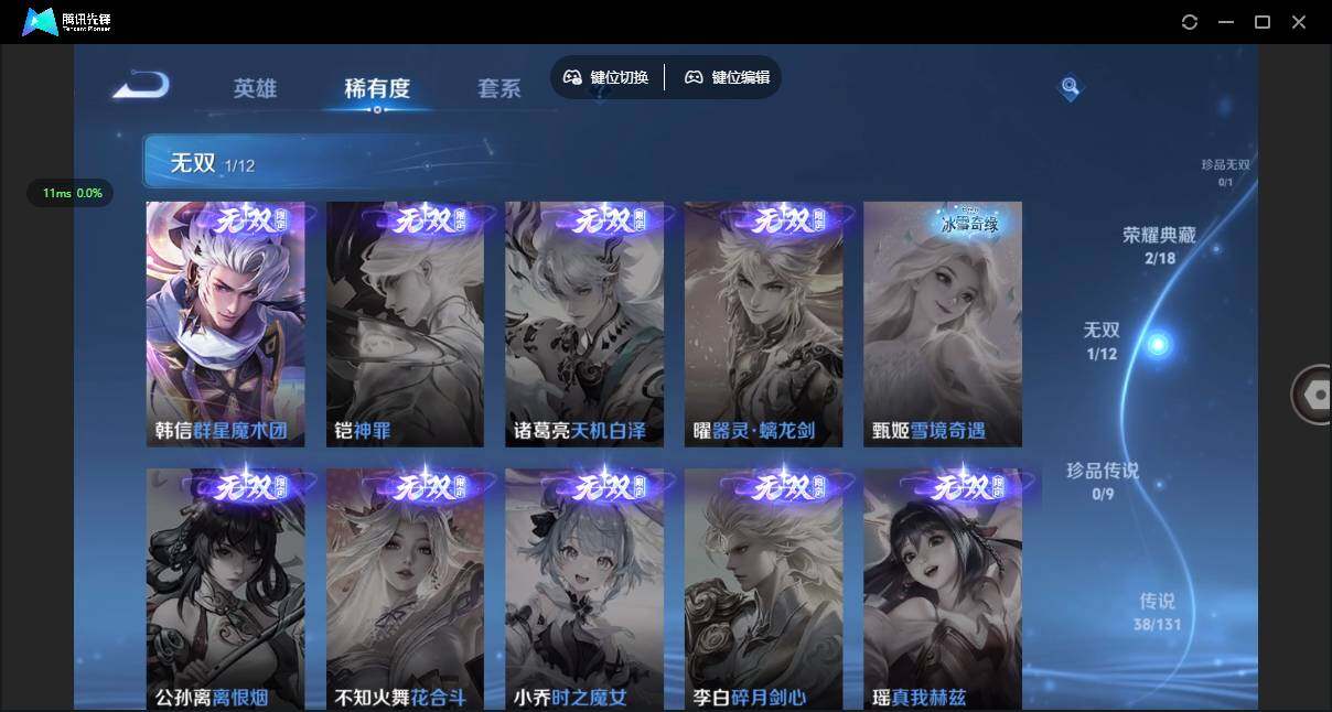 WZCMW3373428王者荣耀账号详情图7 WZCMW3373428王者荣耀账号详情图7