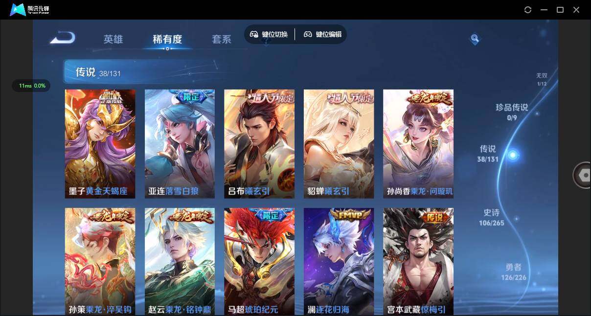 WZCMW3373428王者荣耀账号详情图8 WZCMW3373428王者荣耀账号详情图8