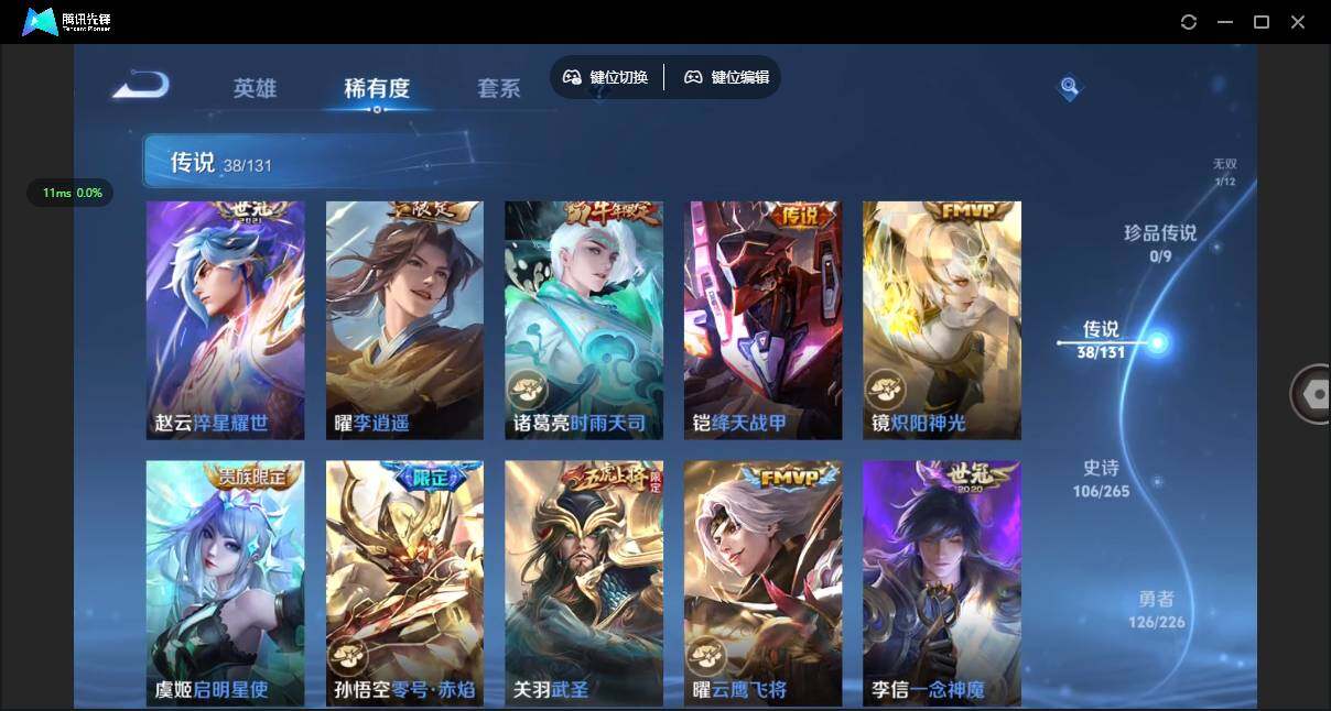 WZCMW3373428王者荣耀账号详情图10 WZCMW3373428王者荣耀账号详情图10