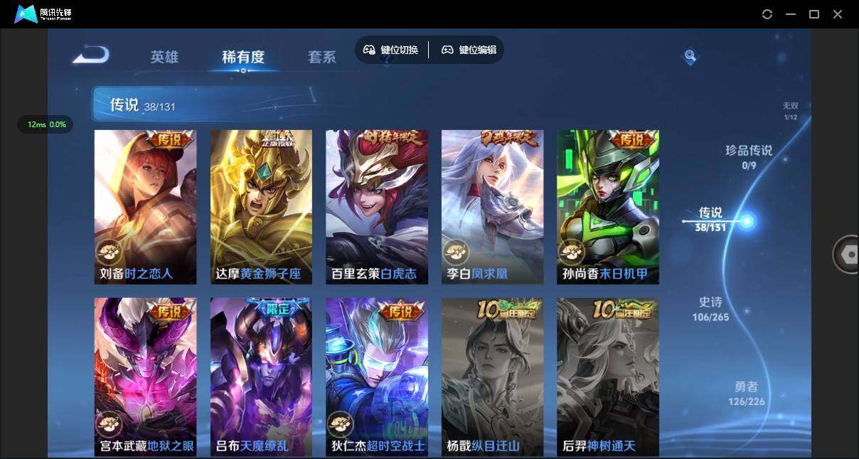 WZCMW3373428王者荣耀账号详情图11 WZCMW3373428王者荣耀账号详情图11