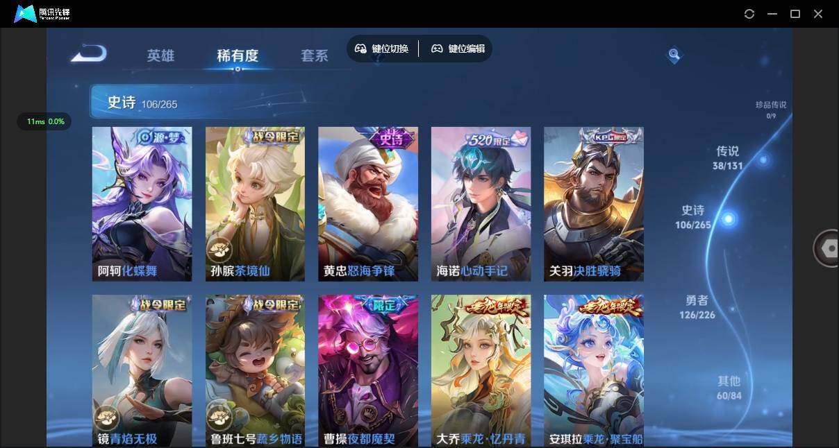 WZCMW3373428王者荣耀账号详情图12 WZCMW3373428王者荣耀账号详情图12