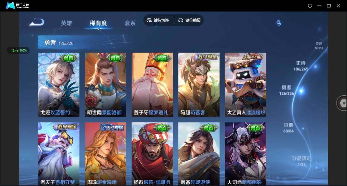 WZCMW3373428王者荣耀账号详情图13 WZCMW3373428王者荣耀账号详情图13