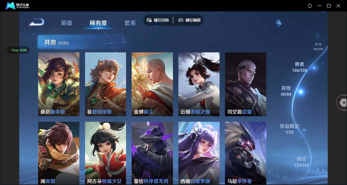 WZCMW3373428王者荣耀账号详情图14 WZCMW3373428王者荣耀账号详情图14