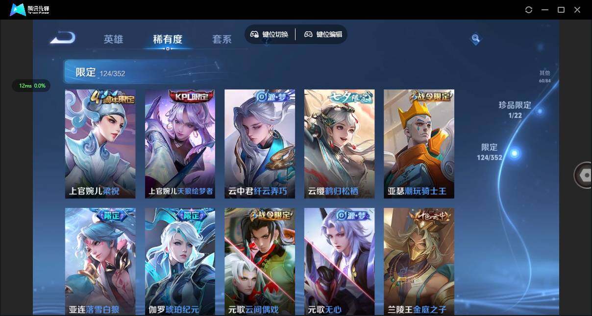 WZCMW3373428王者荣耀账号详情图15 WZCMW3373428王者荣耀账号详情图15