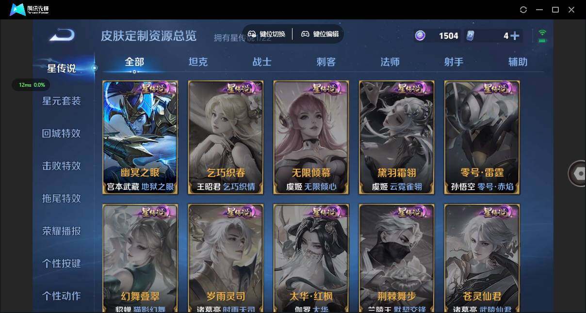 WZCMW3373428王者荣耀账号详情图5 WZCMW3373428王者荣耀账号详情图5