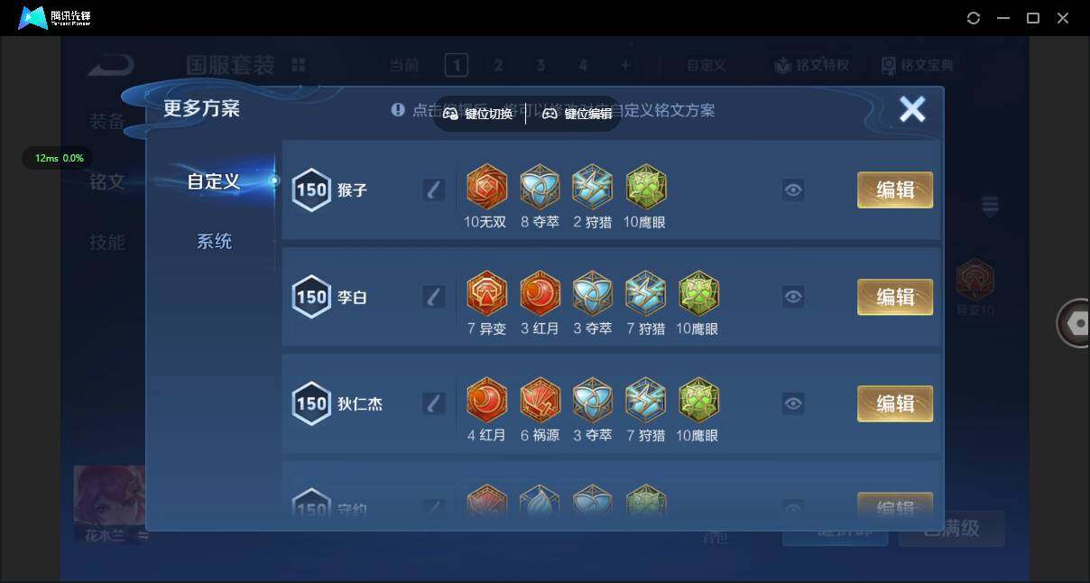 WZCMW3373428王者荣耀账号详情图18 WZCMW3373428王者荣耀账号详情图18