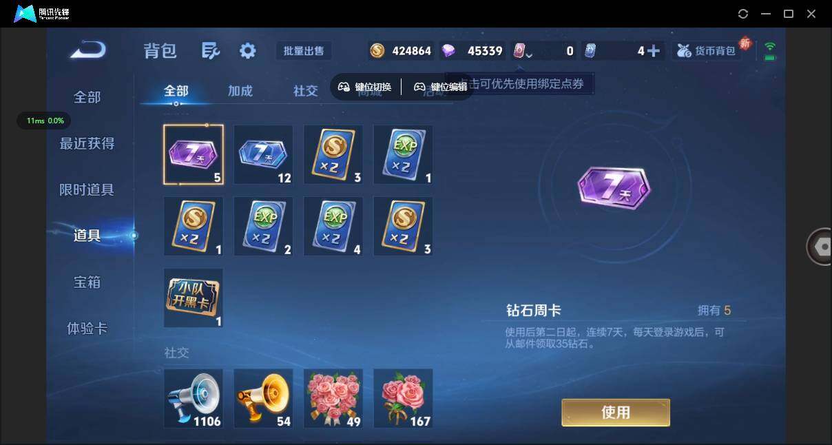 WZCMW3373428王者荣耀账号详情图19 WZCMW3373428王者荣耀账号详情图19