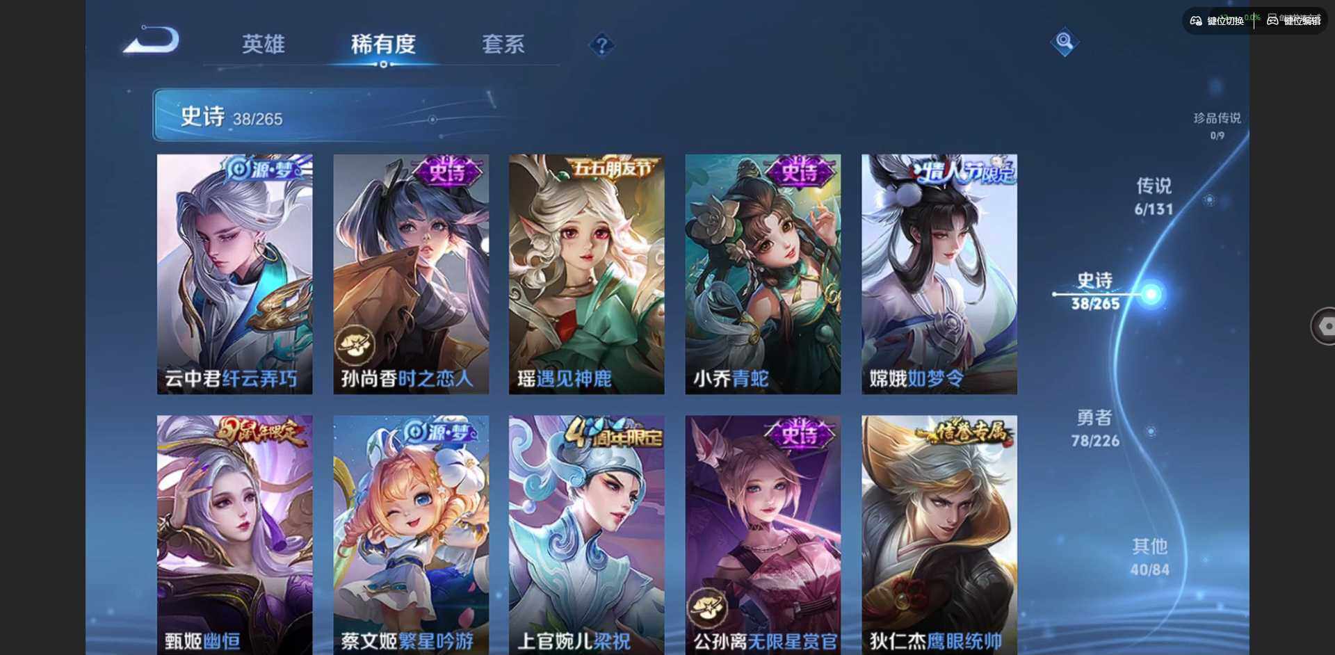 WZCMW3373477王者荣耀账号详情图7 WZCMW3373477王者荣耀账号详情图7