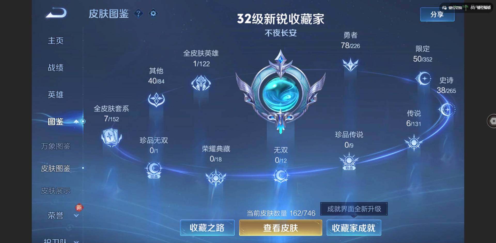 WZCMW3373477王者荣耀账号详情图3 WZCMW3373477王者荣耀账号详情图3