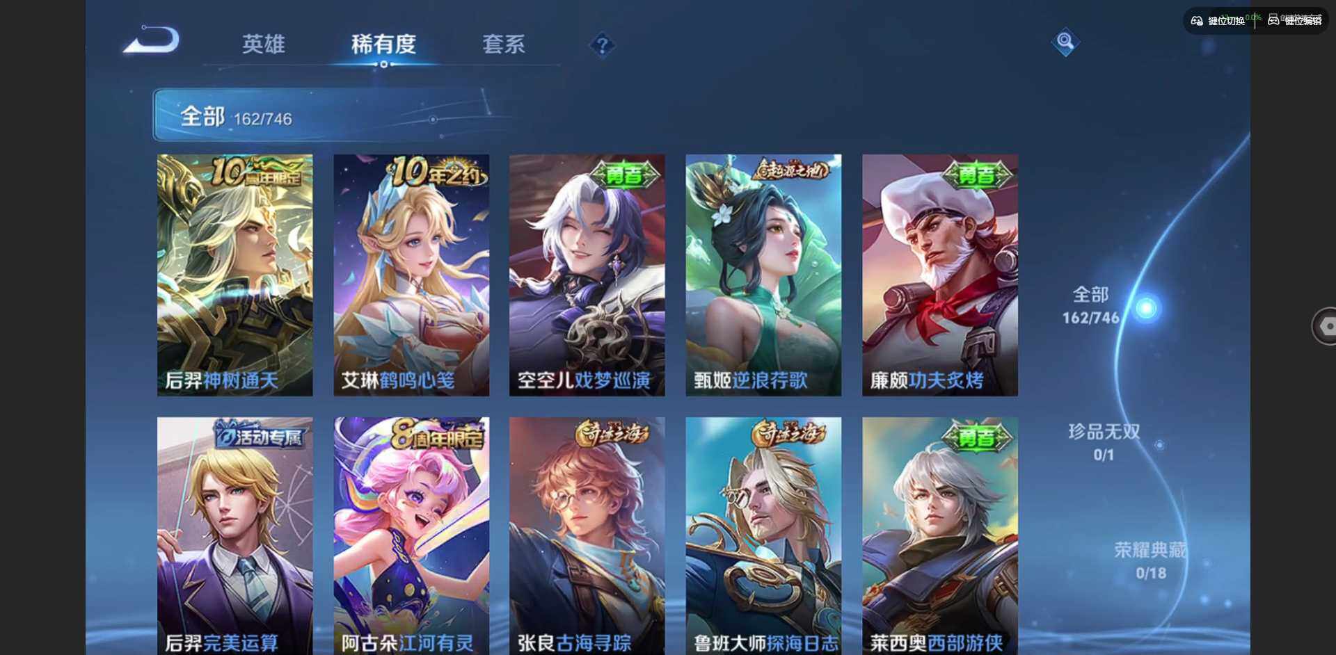 WZCMW3373477王者荣耀账号详情图8 WZCMW3373477王者荣耀账号详情图8