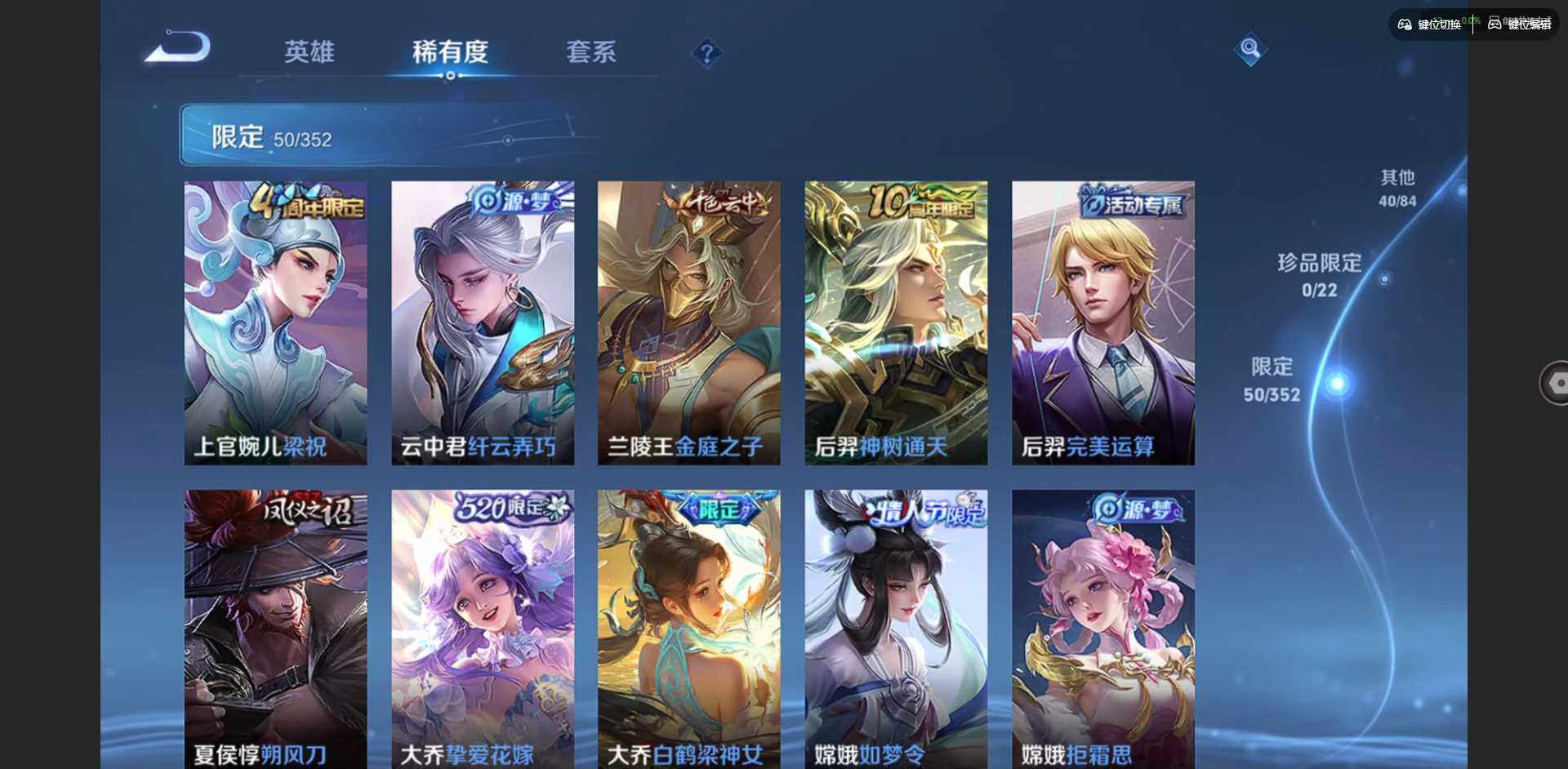 WZCMW3373477王者荣耀账号详情图9 WZCMW3373477王者荣耀账号详情图9