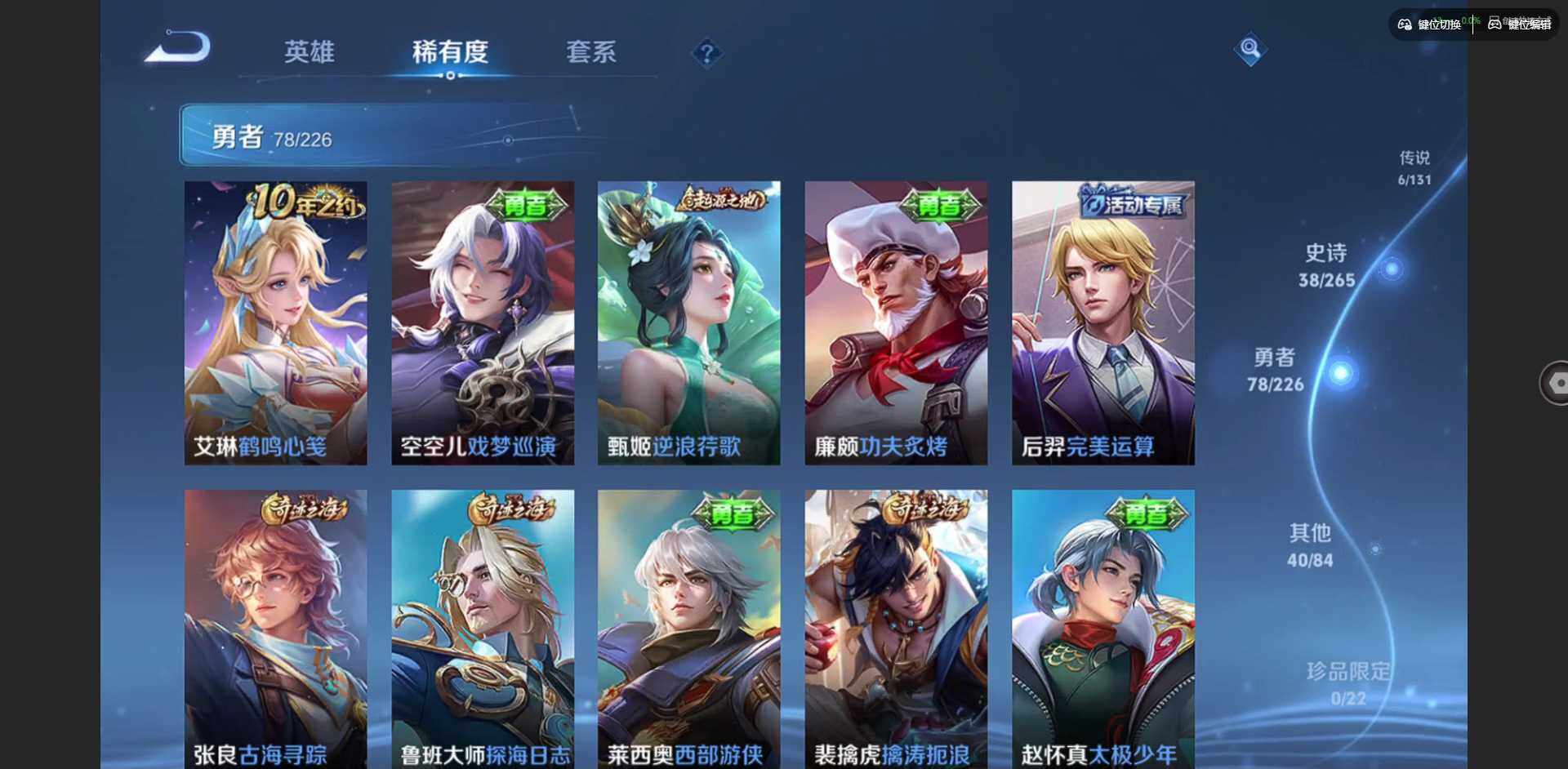 WZCMW3373477王者荣耀账号详情图10 WZCMW3373477王者荣耀账号详情图10