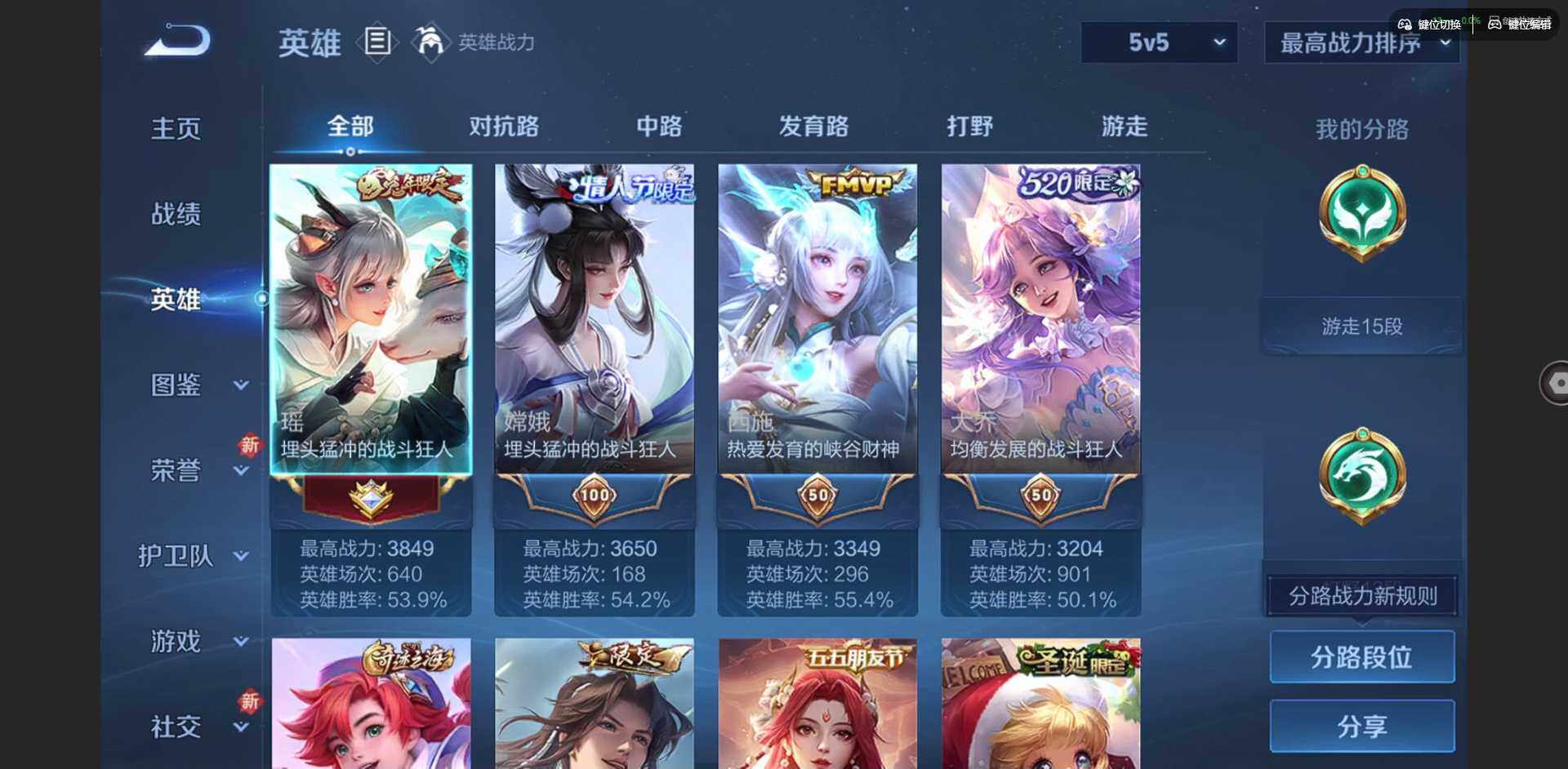 WZCMW3373477王者荣耀账号详情图5 WZCMW3373477王者荣耀账号详情图5