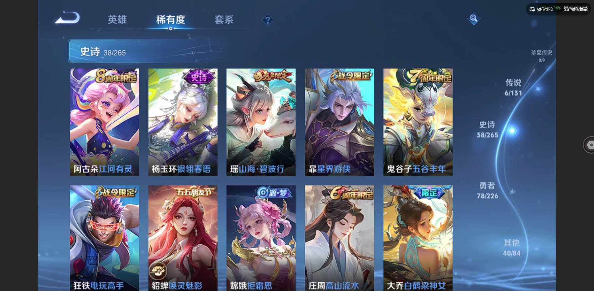 WZCMW3373477王者荣耀账号详情图11 WZCMW3373477王者荣耀账号详情图11