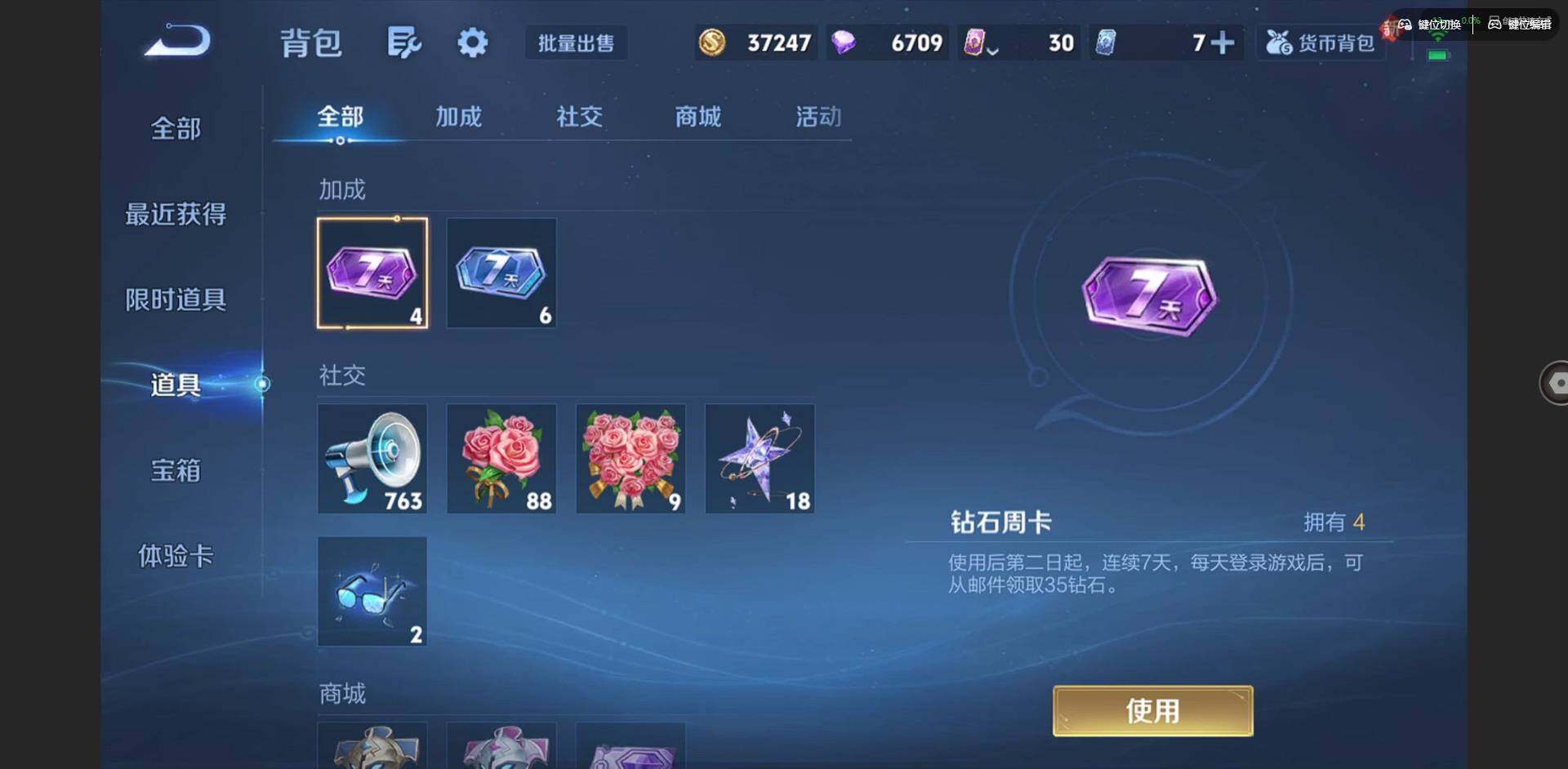 WZCMW3373477王者荣耀账号详情图14 WZCMW3373477王者荣耀账号详情图14