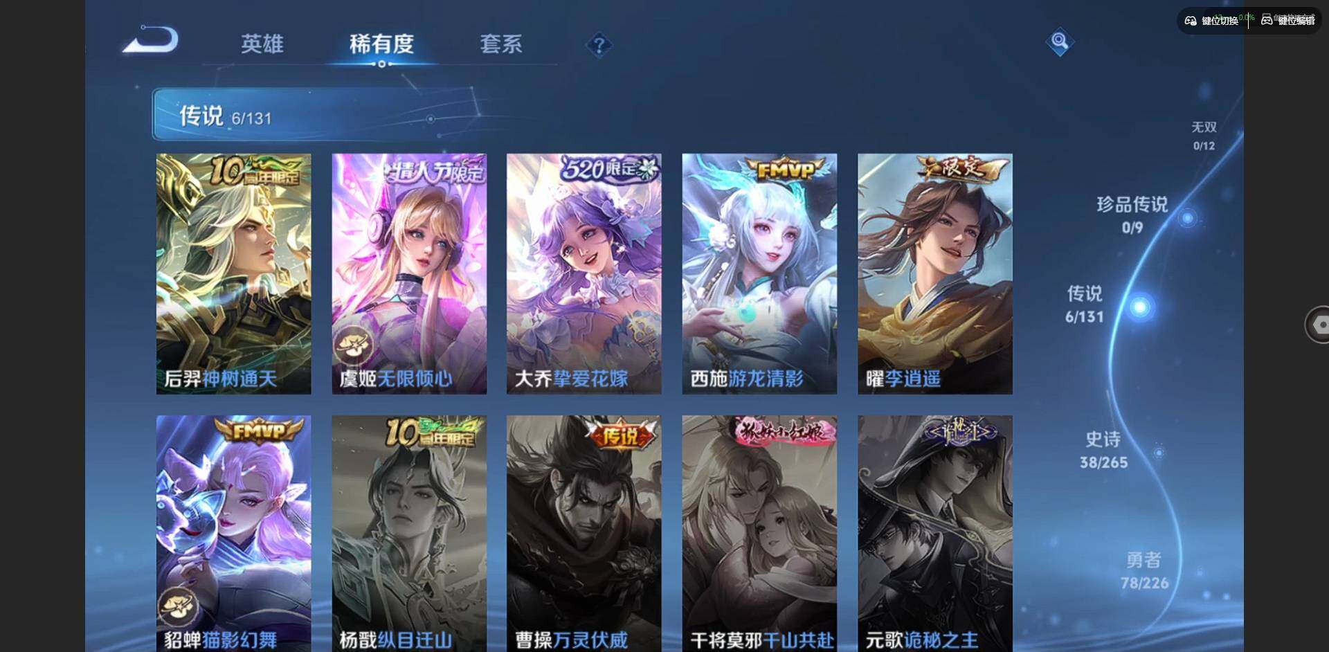 WZCMW3373477王者荣耀账号详情图6 WZCMW3373477王者荣耀账号详情图6