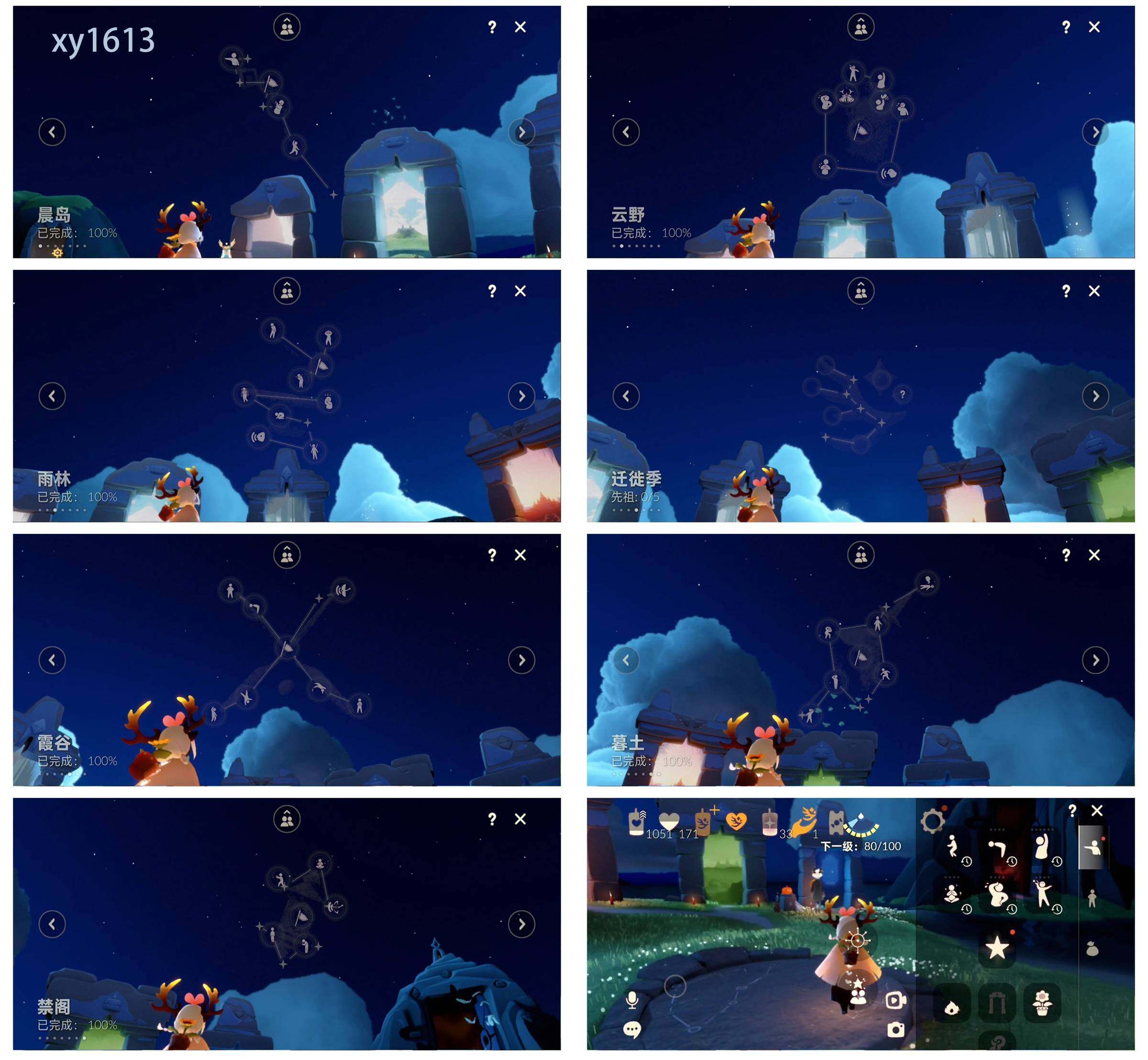 GYYHY327262光遇账号详情图7 GYYHY327262光遇账号详情图7