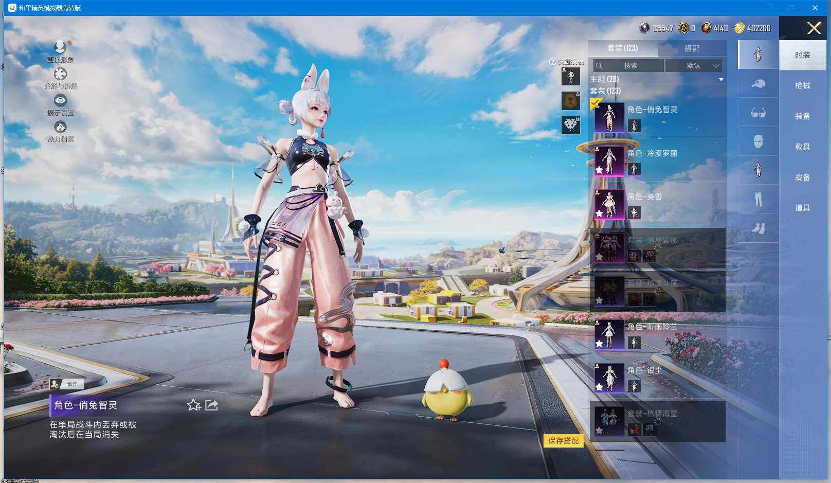 HPQM3390105和平精英账号详情图6 HPQM3390105和平精英账号详情图6