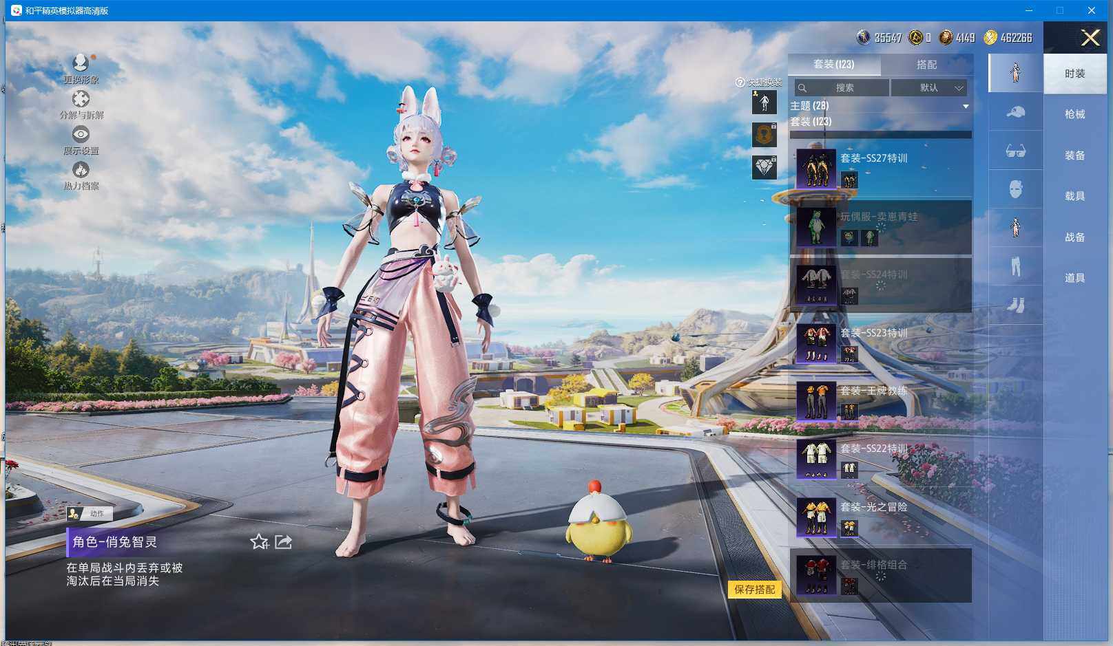 HPQM3390105和平精英账号详情图7 HPQM3390105和平精英账号详情图7