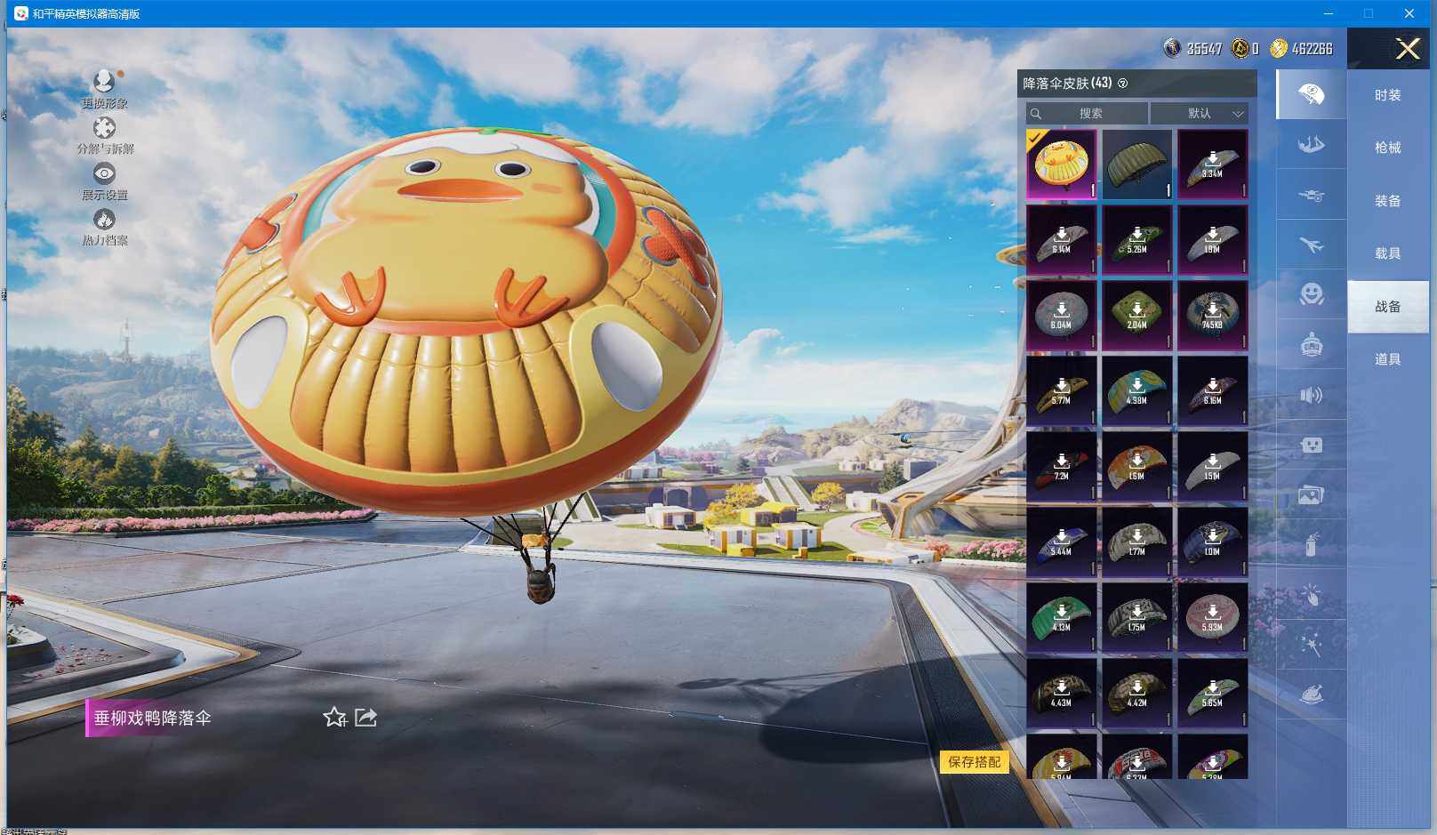 HPQM3390105和平精英账号详情图17 HPQM3390105和平精英账号详情图17