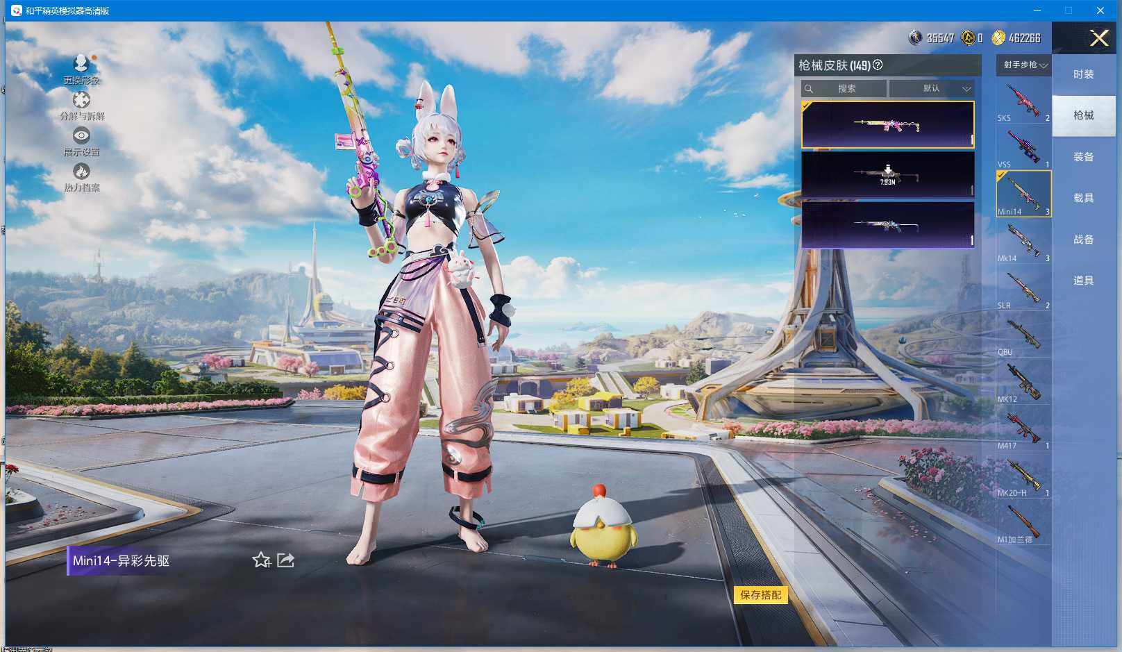 HPQM3390105和平精英账号详情图13 HPQM3390105和平精英账号详情图13