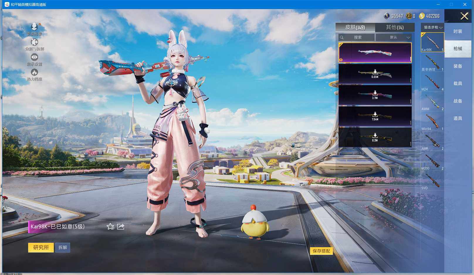 HPQM3390105和平精英账号详情图14 HPQM3390105和平精英账号详情图14