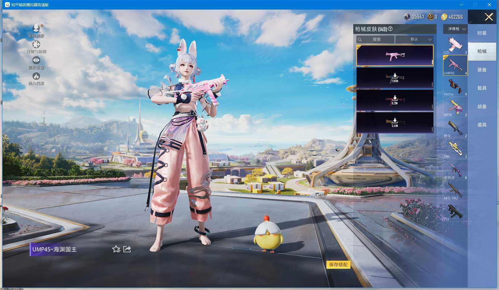 HPQM3390105和平精英账号详情图10 HPQM3390105和平精英账号详情图10