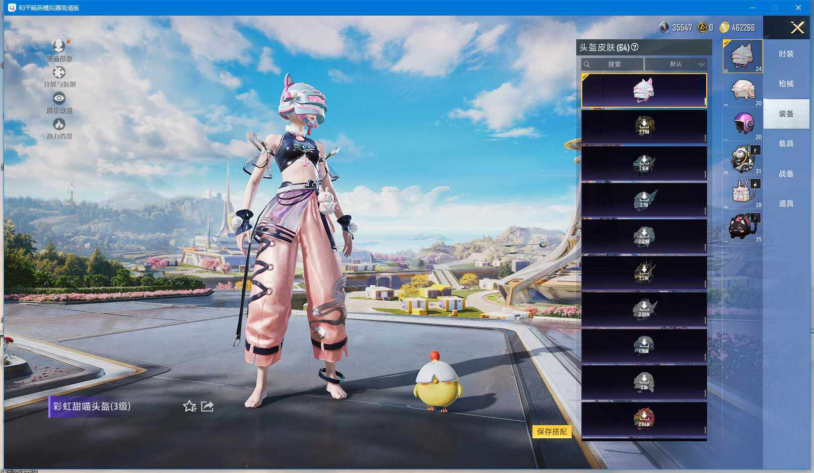 HPQM3390105和平精英账号详情图15 HPQM3390105和平精英账号详情图15