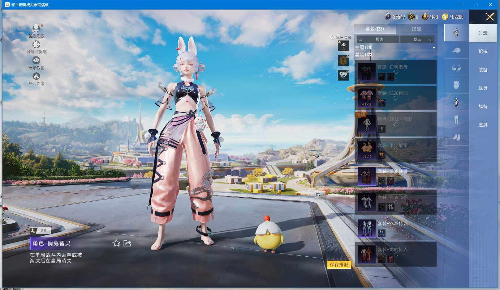 HPQM3390105和平精英账号详情图8 HPQM3390105和平精英账号详情图8