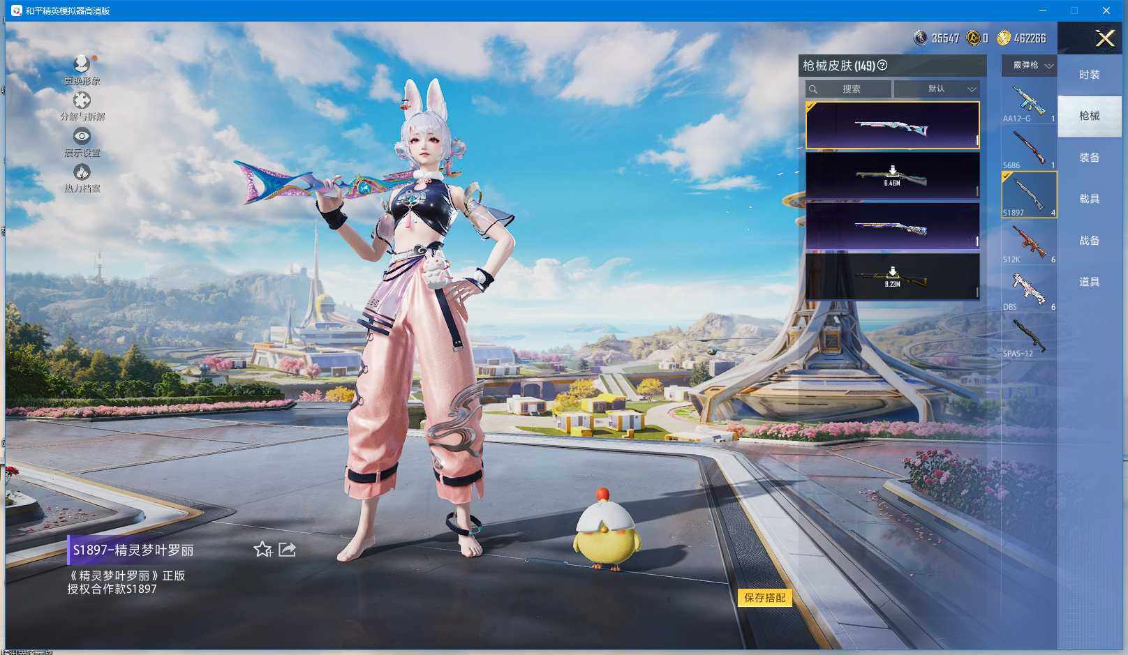 HPQM3390105和平精英账号详情图11 HPQM3390105和平精英账号详情图11