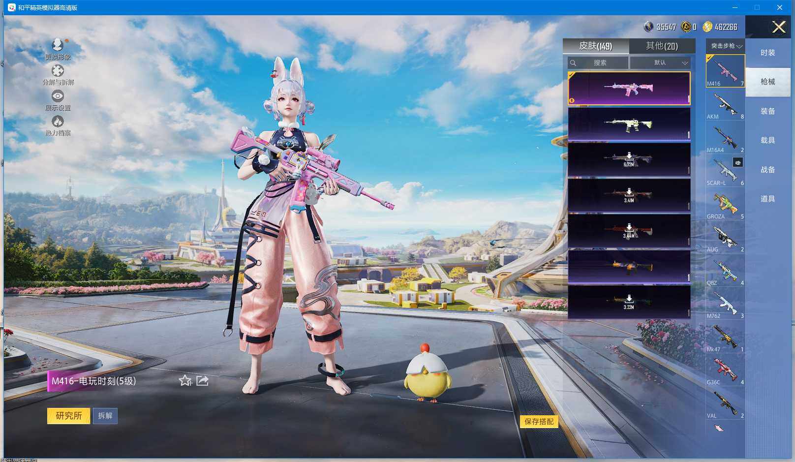 HPQM3390105和平精英账号详情图12 HPQM3390105和平精英账号详情图12