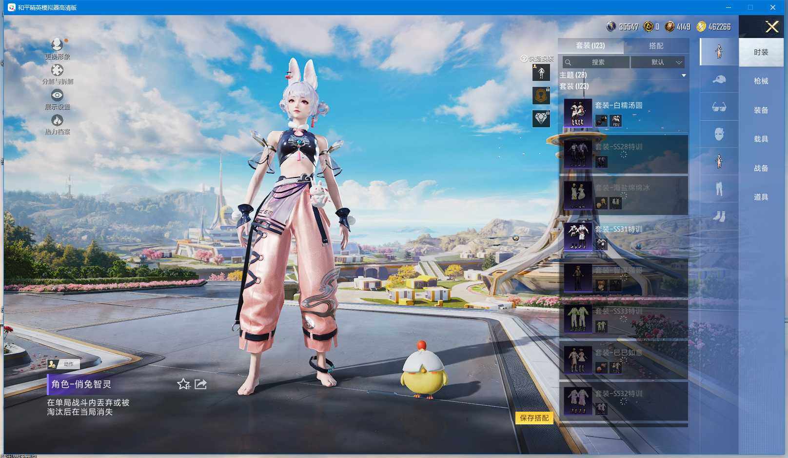 HPQM3390105和平精英账号详情图9 HPQM3390105和平精英账号详情图9