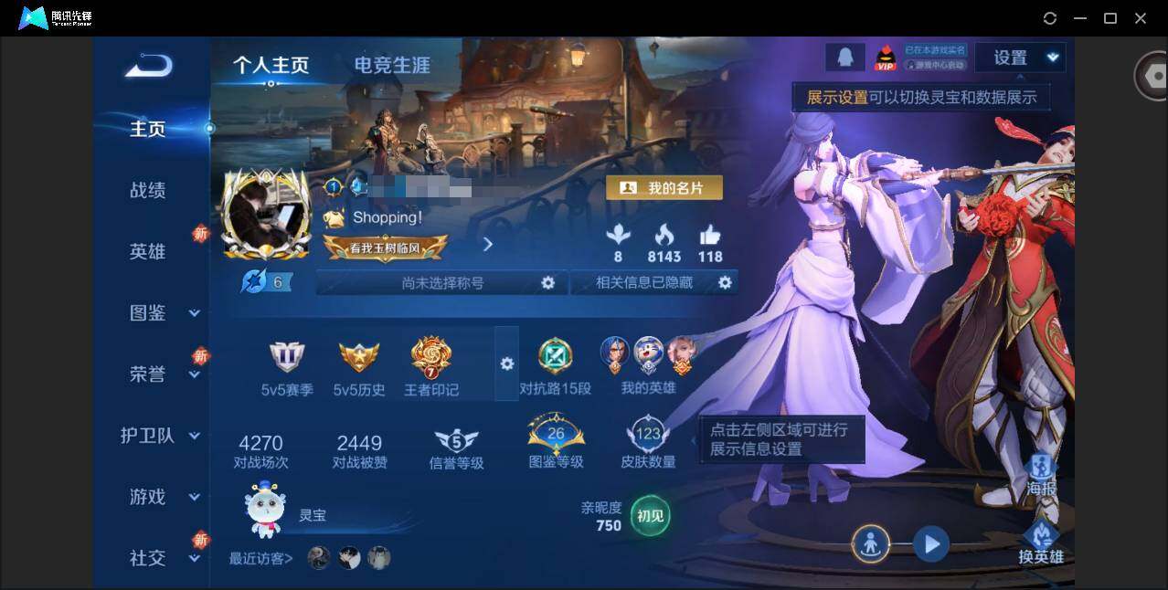 HPQM3390105和平精英账号详情图20 HPQM3390105和平精英账号详情图20