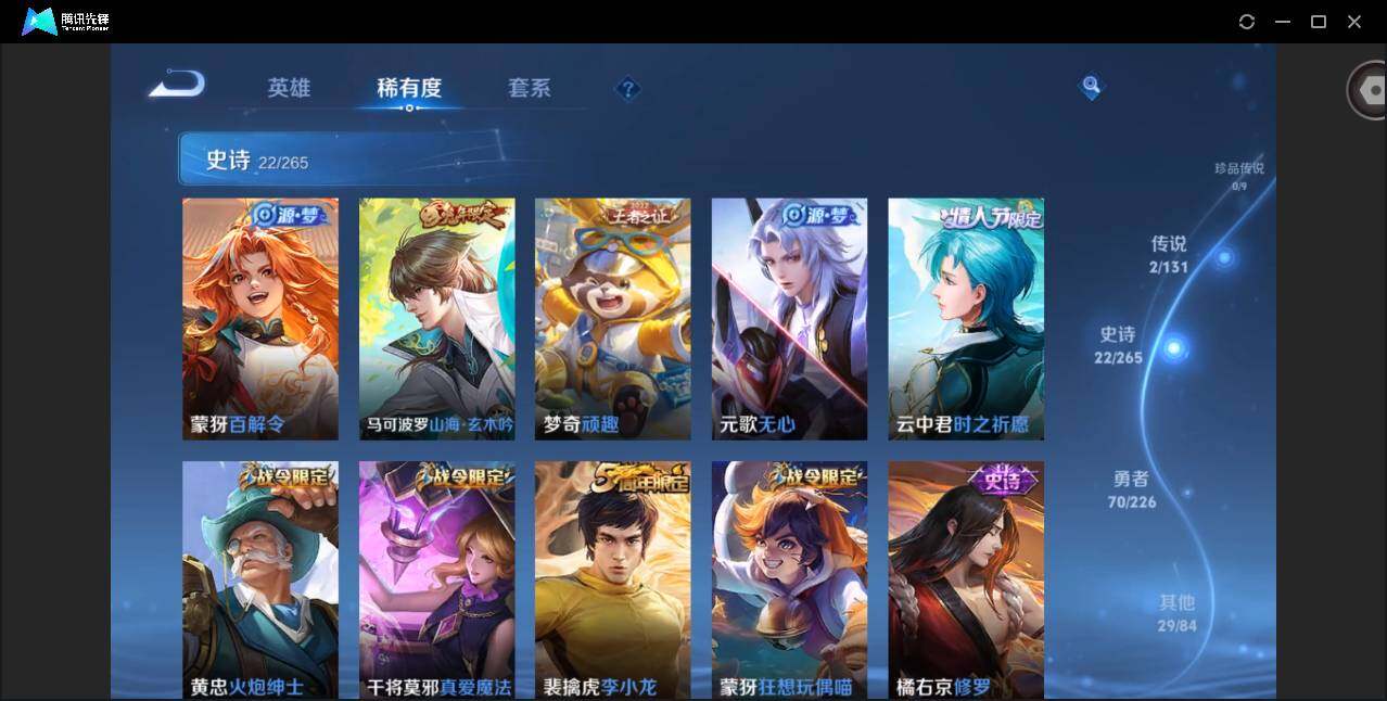 HPQM3390105和平精英账号详情图29 HPQM3390105和平精英账号详情图29