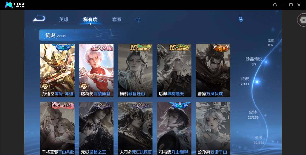 HPQM3390105和平精英账号详情图24 HPQM3390105和平精英账号详情图24