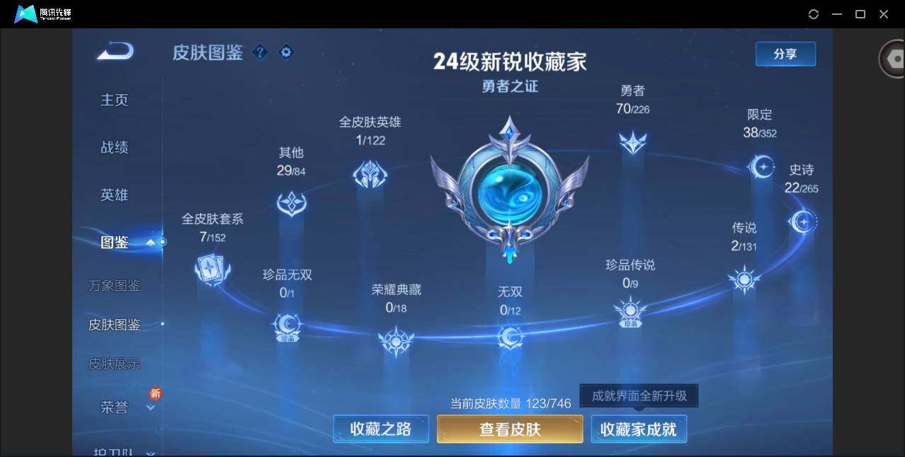 HPQM3390105和平精英账号详情图22 HPQM3390105和平精英账号详情图22