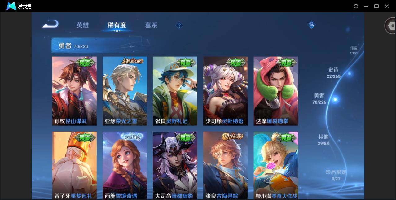 HPQM3390105和平精英账号详情图25 HPQM3390105和平精英账号详情图25