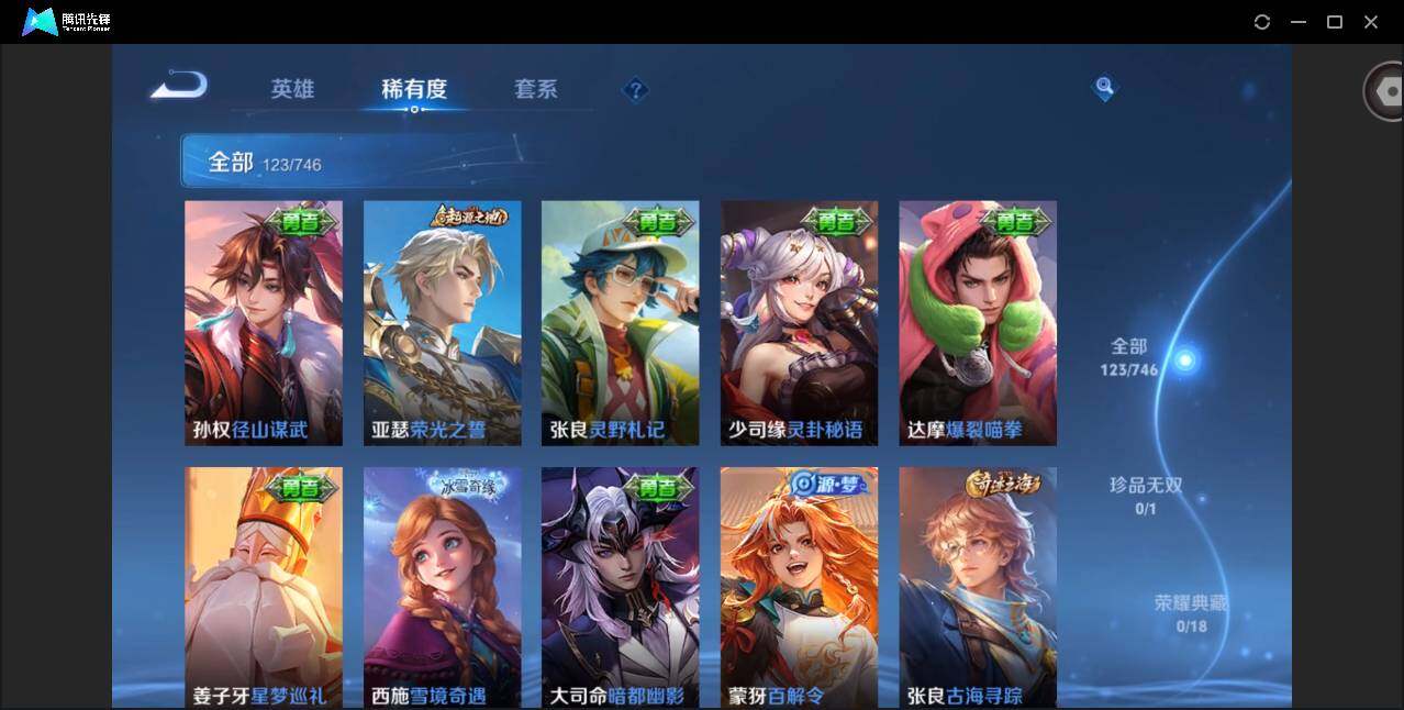 HPQM3390105和平精英账号详情图26 HPQM3390105和平精英账号详情图26