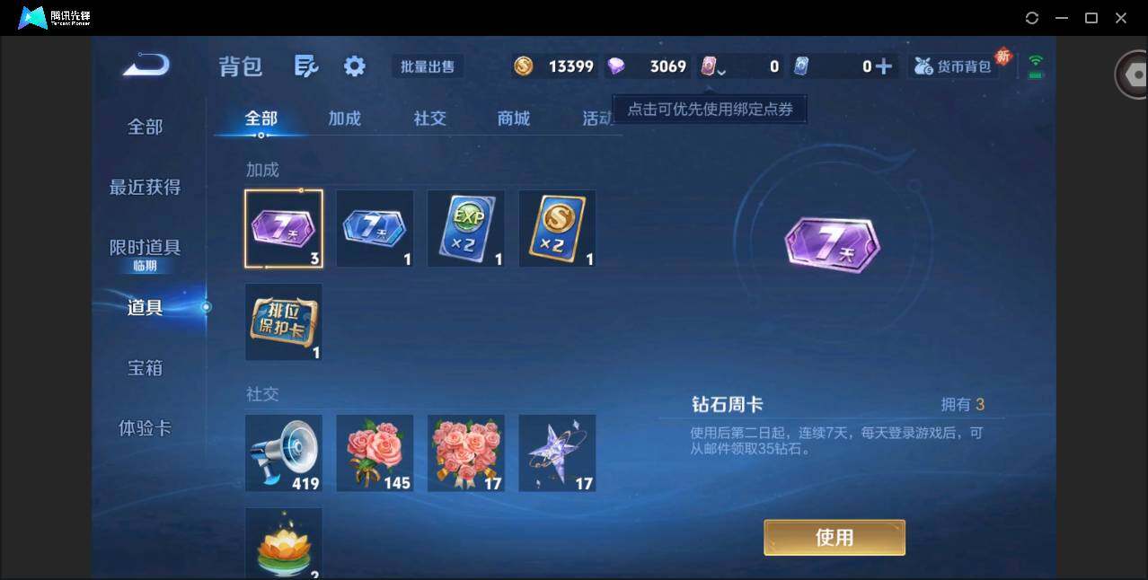 HPQM3390105和平精英账号详情图30 HPQM3390105和平精英账号详情图30