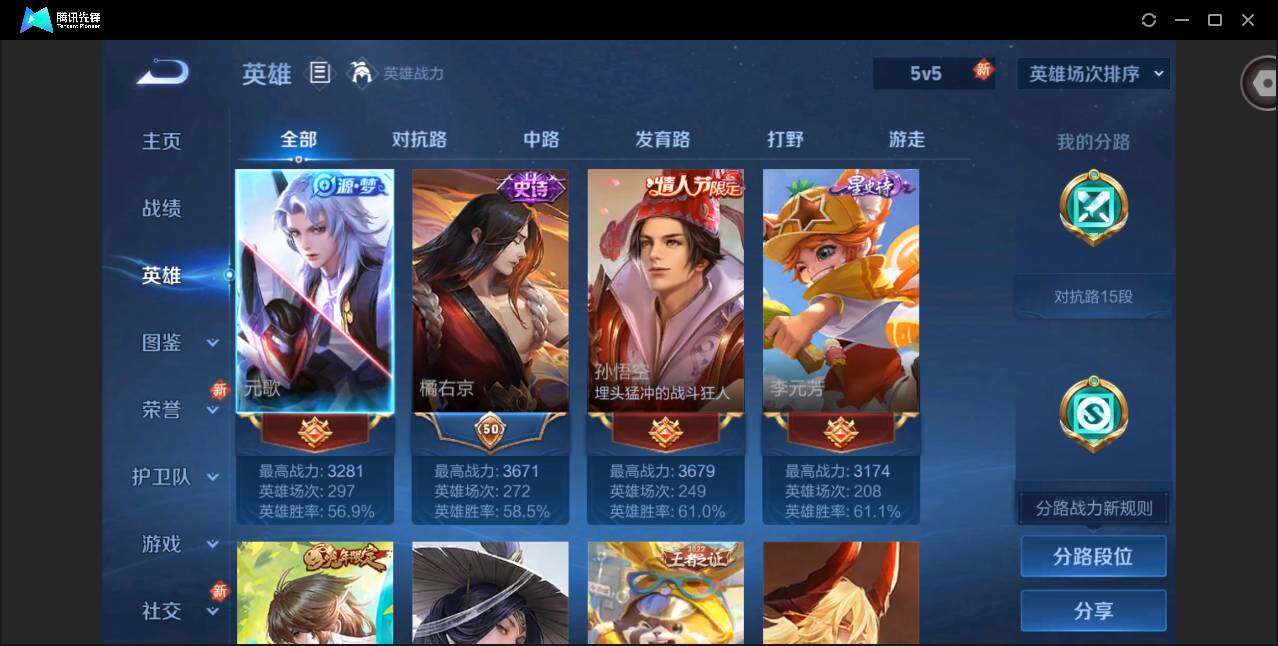 HPQM3390105和平精英账号详情图23 HPQM3390105和平精英账号详情图23