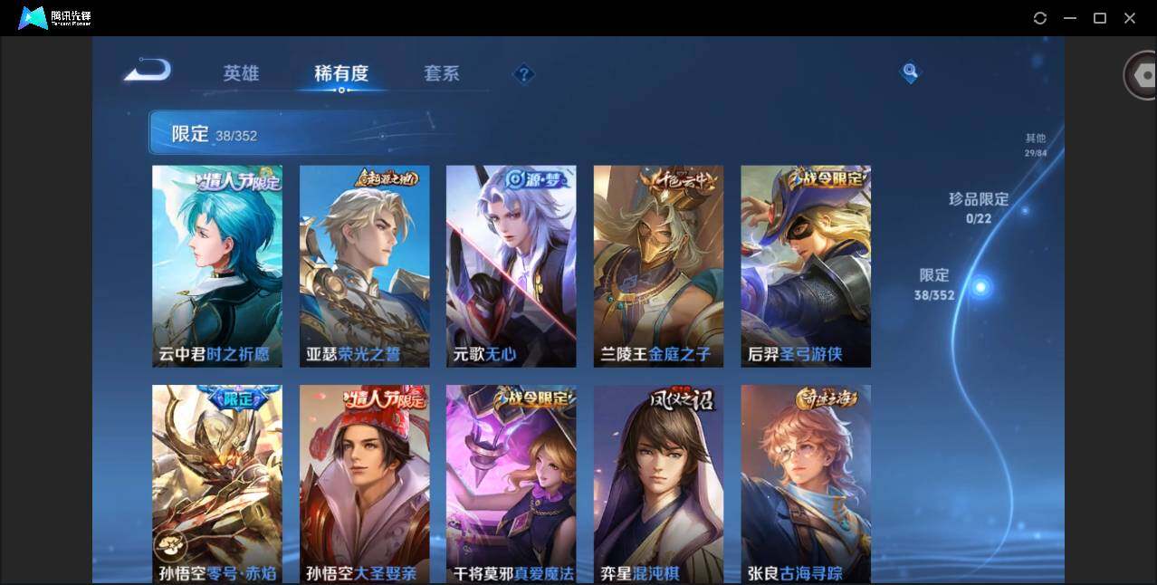 HPQM3390105和平精英账号详情图27 HPQM3390105和平精英账号详情图27