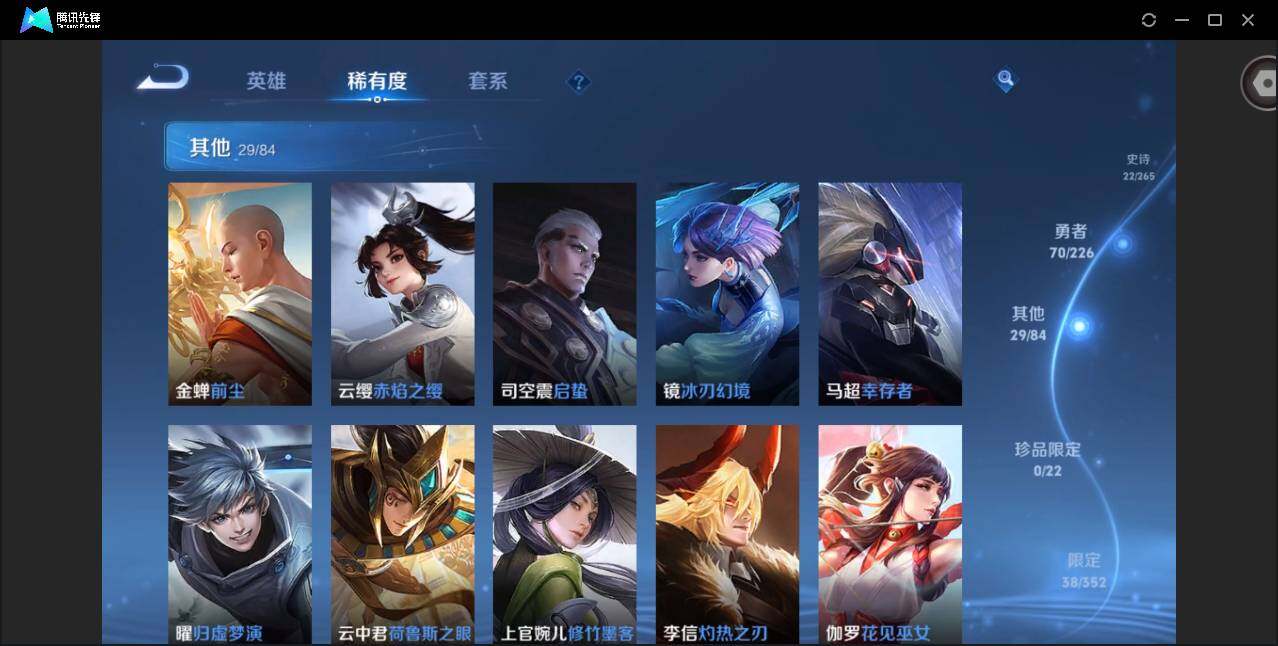 HPQM3390105和平精英账号详情图28 HPQM3390105和平精英账号详情图28