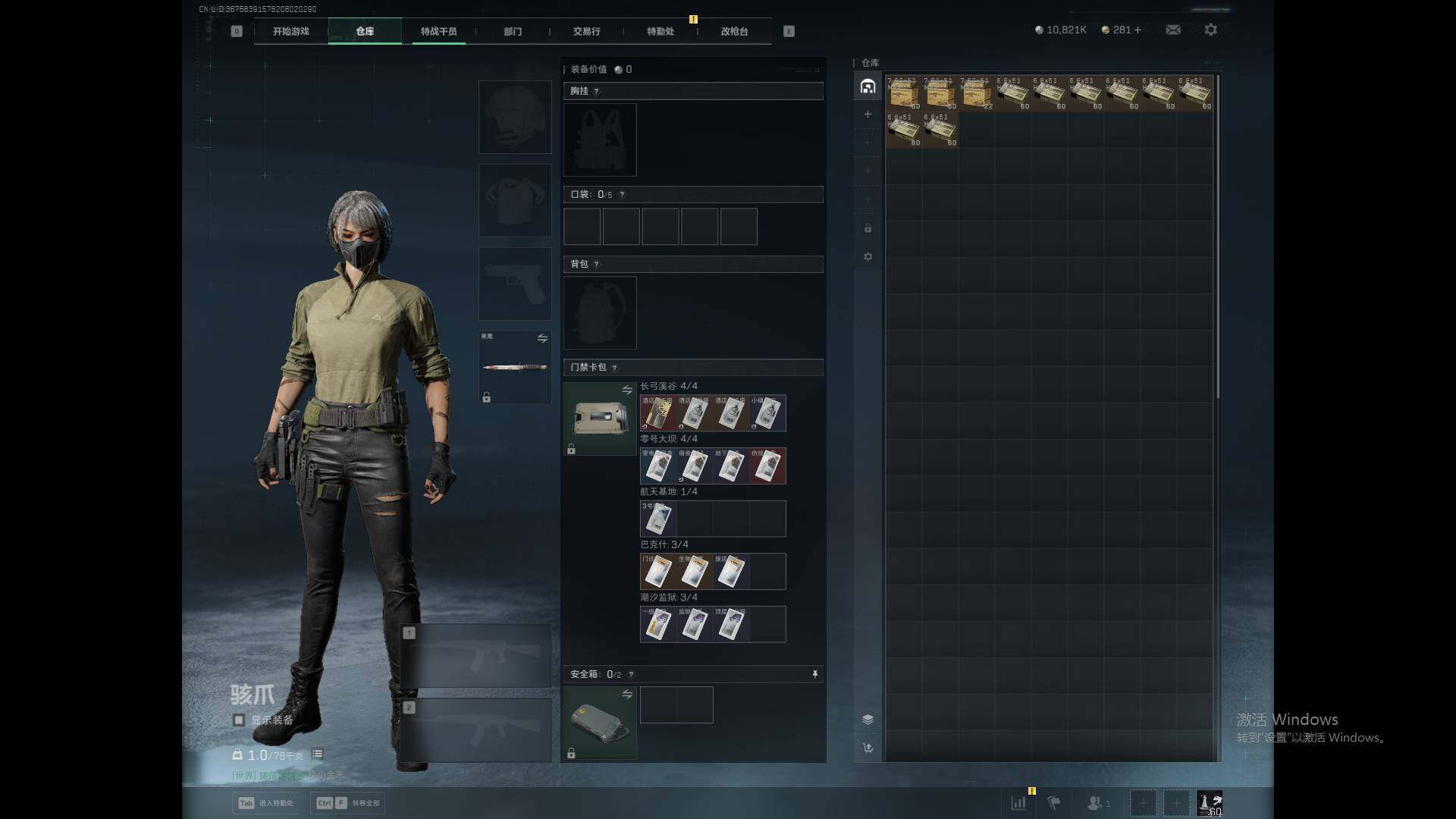 SJZCMW363995三角洲行动账号详情图6